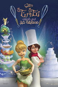 تنة ورنة ∶ ارض الجنيات مسابقة خبز