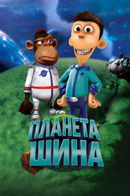 Планета Шина постер