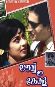 Poster Love in Kerala 1968