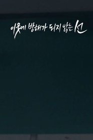 Poster Line 2016