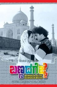 Poster Prema Yuddham 1990