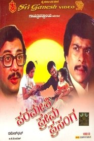Poster Parameshi Prema Prasanga 1985