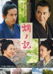 A Samurai Chronicle 2014