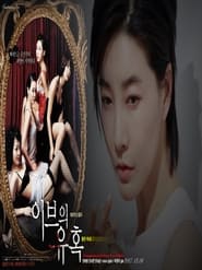 Temptation of Eve: Good Wife streaming