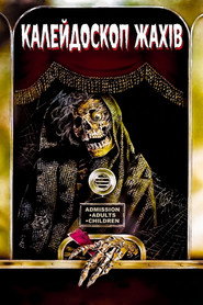 Калейдоскоп жахів / Creepshow (1982) TMDB poster