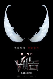 베놈