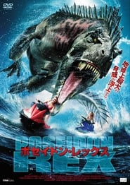 Poseidon Rex ネタバレ