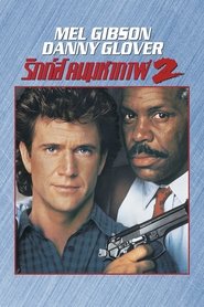 ริกก์ส คนมหากาฬ 2 Lethal Weapon 2 (1989) พากไทย