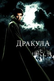 Дракула (1979)