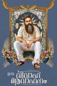 Vivaha Avahanam (Malayalam) Vivaha Avahanam (Malayalam)
