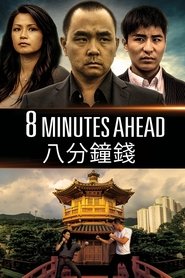 Poster 8 Minutes Ahead 2017
