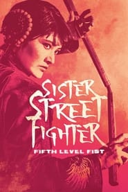 Sister Street Fighter: Fifth Level Fist постер