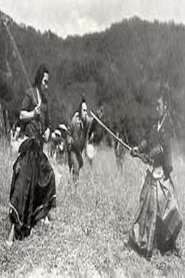 Poster Great Bodhisattva Pass 1935