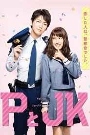 Policeman and Me (2017) Policeman and Me (2017)