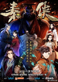 Poster The Warrior from Qin 2020