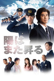 The Sun Will Rise Again (2011)