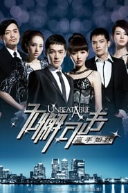 Full Cast of Unbeatable 2