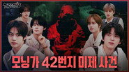 I don't know about the culprit, I'm just scared | Horror Special | EP.70