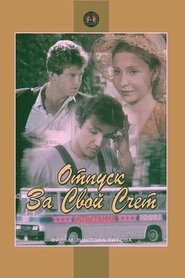 Poster Vacation at Your Own Expense 1982