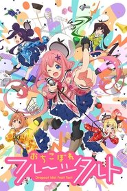 Image Ochikobore Fruit Tart – Dropout Idol Fruit Tart (VOSTFR)