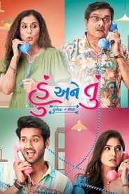 Poster હું અને તું