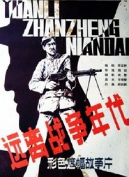 Poster Far from War 1987