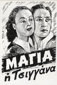 Poster Μάγια η τσιγγάνα
