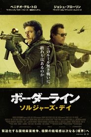 ボーダーライン：ソルジャーズ・デイ 2018映画 フルシネマ字幕 hdオンライン
ストリーミングオンライン