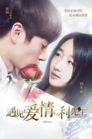 Love & Life & Lie (2017)