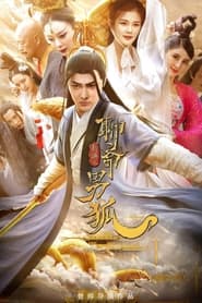 The New Liaozhai Legend The Male Fox (2021) Hindi Dubbed