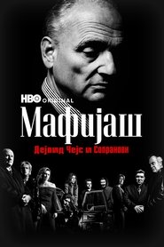 Мафијаш: Дејвид Чејс и Сопранови