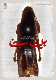 Poster House of Set Nakht 2019