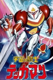 Full Cast of Tekkaman: The Space Knight