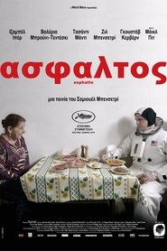 Άσφαλτος 2015 Δωρεάν απεριόριστη πρόσβαση