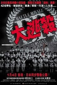 Battle Royale (2000)