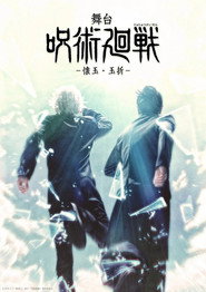 JUJUTSU KAISEN STAGE: Hidden Inventory / Premature Death