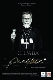 Справа «Рифи»