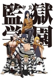 Serie Prison School en streaming