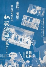 Poster To Rose with Love 1967