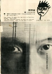 Poster Modern Poetry Exhibition/1966 1966