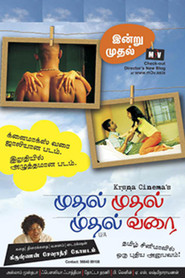 Mudhal Mudhal Mudhal Varai