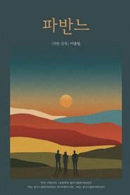 Pavane: For A Dead Princess (1970)