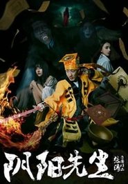 Poster Mr Yin Yan 2015