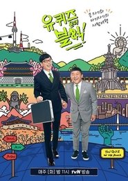 Poster for Season 2