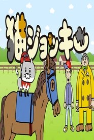 Poster Neko Jockey 2021