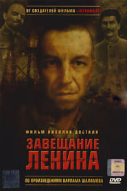 Poster Lenin's Testament - Season 1 Episode 8 : Episode 8 2007