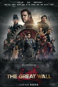 长城 [The Great Wall]