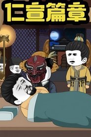 Season 4