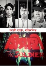 Poster Sipahi 1994