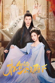 The Royal Highness of the Princess